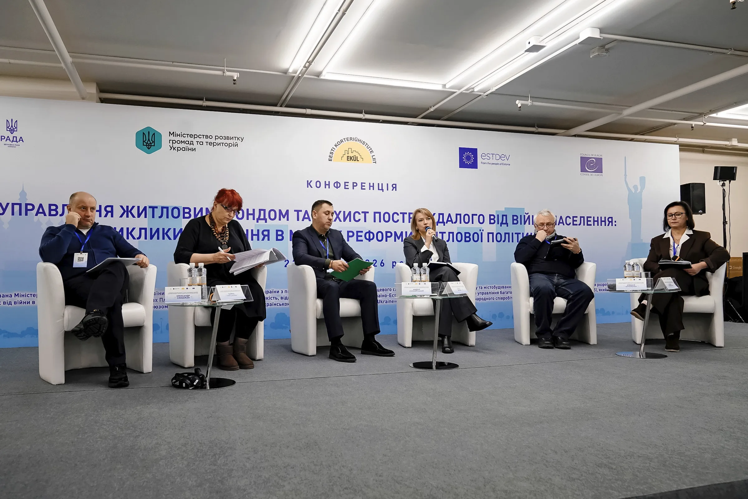 Мінрозвитку представило напрацювання до проєкту Закону «Про управління житловим фондом»