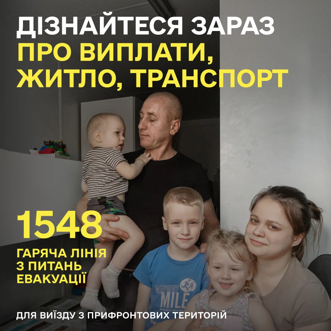 Вчасна евакуація — рішення, що рятує життя
