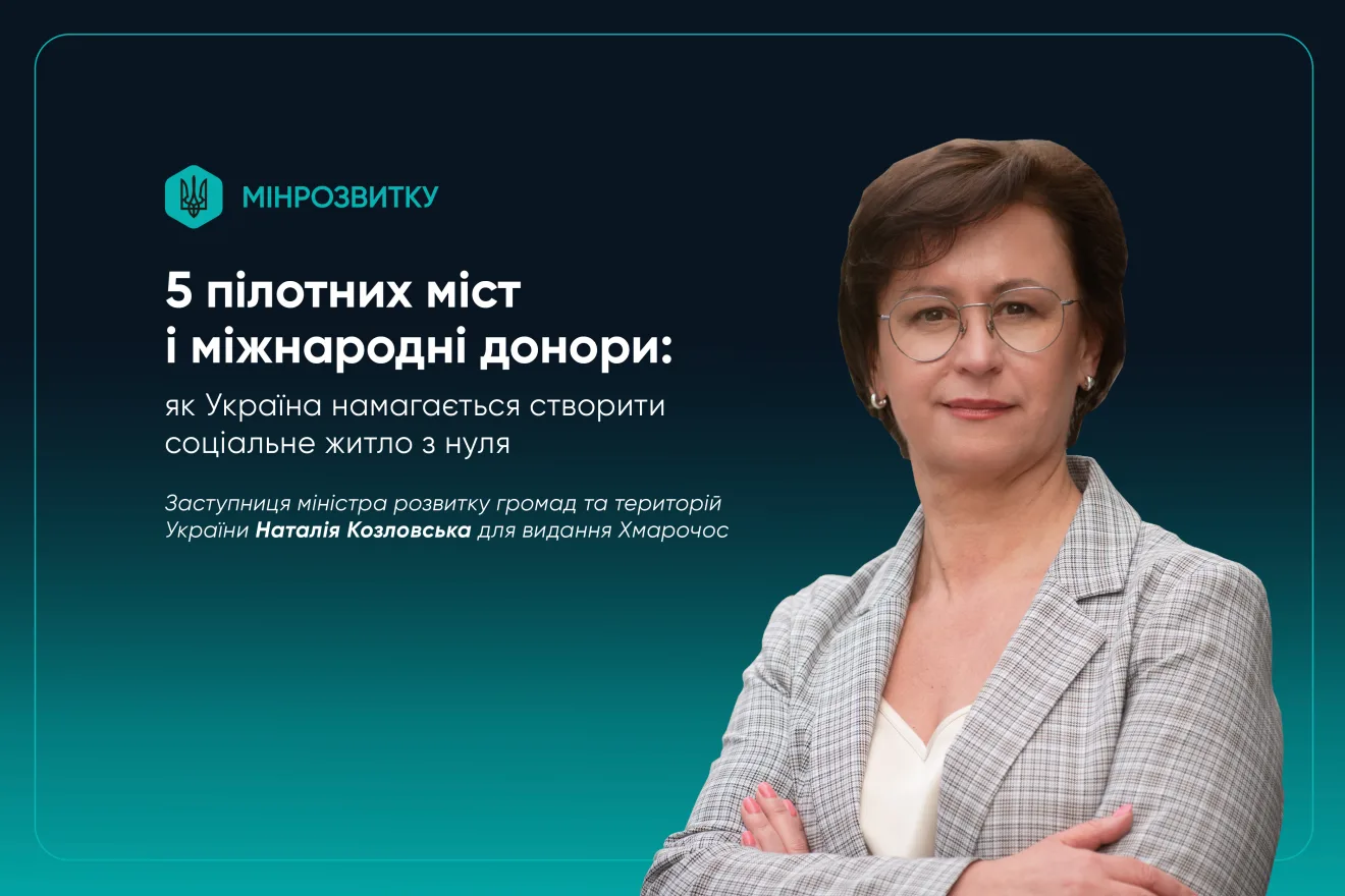 Якими мають бути довгострокові житлові рішення для внутрішньо переміщених осіб?